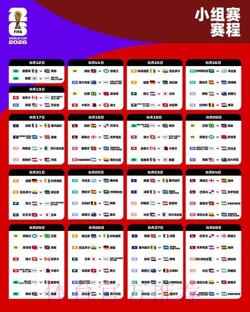 2026年世界杯博彩平台与网址深度解读 2026年世界杯博彩平台与网址深度解读