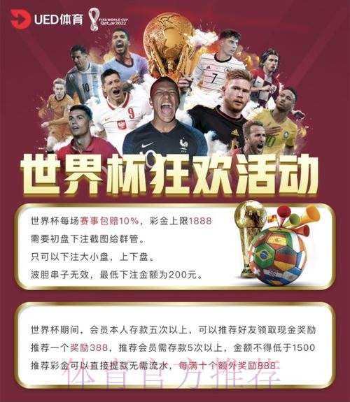 2026年世界杯博彩开户全解析