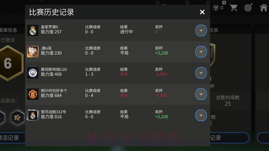 2026世界杯外围赛安卓版应用下载安装