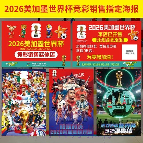 世界杯投注新入口全览与热门推荐