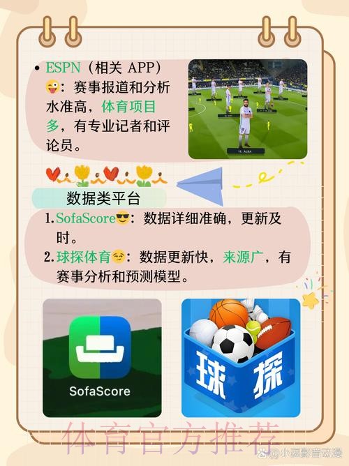 深度解析世界杯滚球平台的热门推荐