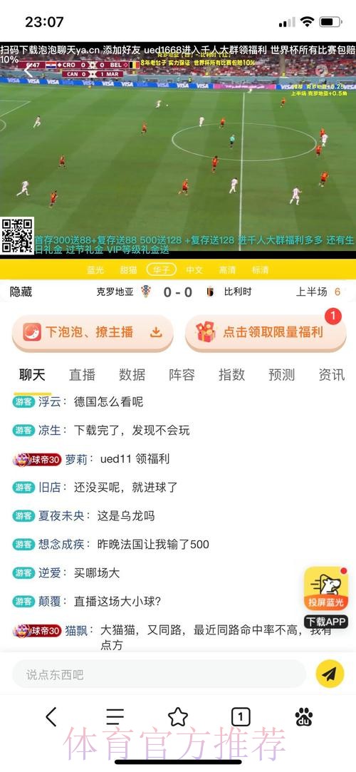 官方版世界杯投注APP客户端下载