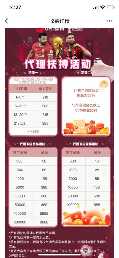 官方版世界杯投注APP客户端下载