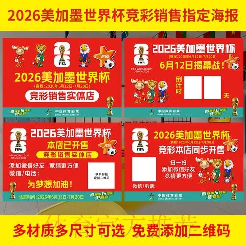 2026世界杯投注排行榜与权威官方网址一览 2026世界杯投注排行榜与权威官方网址一览