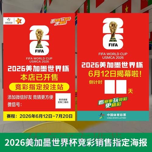 2026世界杯投注排行榜与权威官方网址一览 2026世界杯投注排行榜与权威官方网址一览